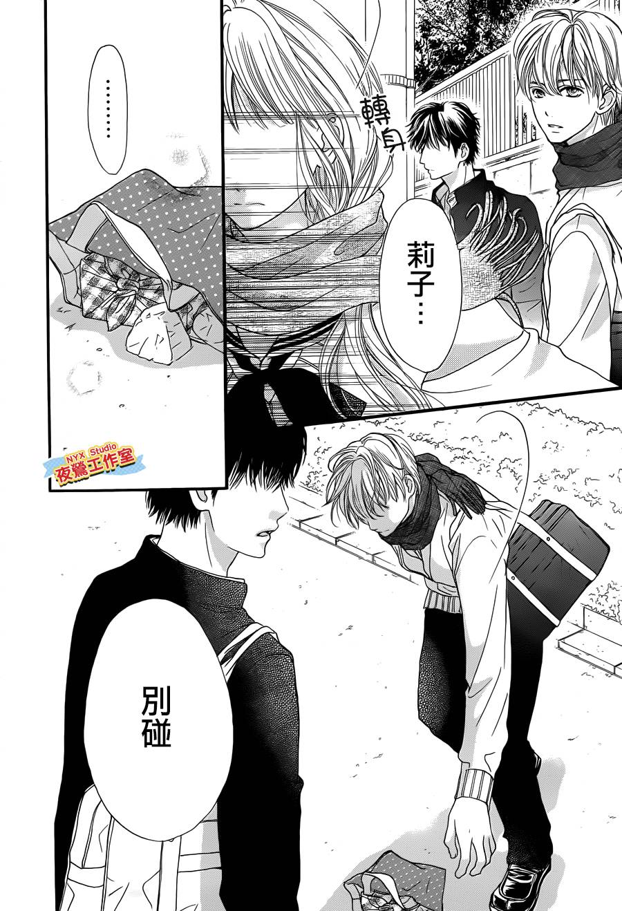 乙女holic韩漫全集-第20话无删减无遮挡章节图片 