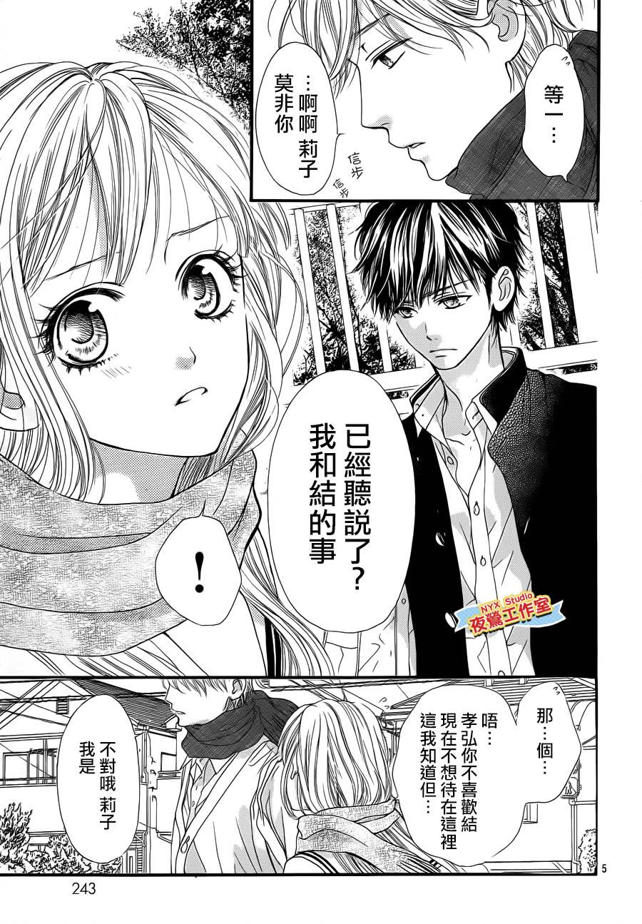 乙女holic韩漫全集-第20话无删减无遮挡章节图片 
