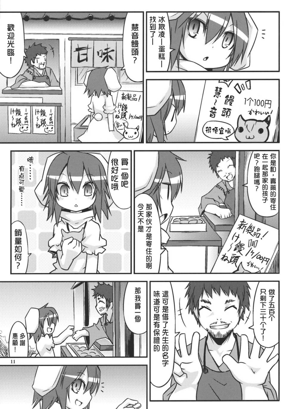 日常けゐ永远てゐ韩漫全集-全一话无删减无遮挡章节图片 