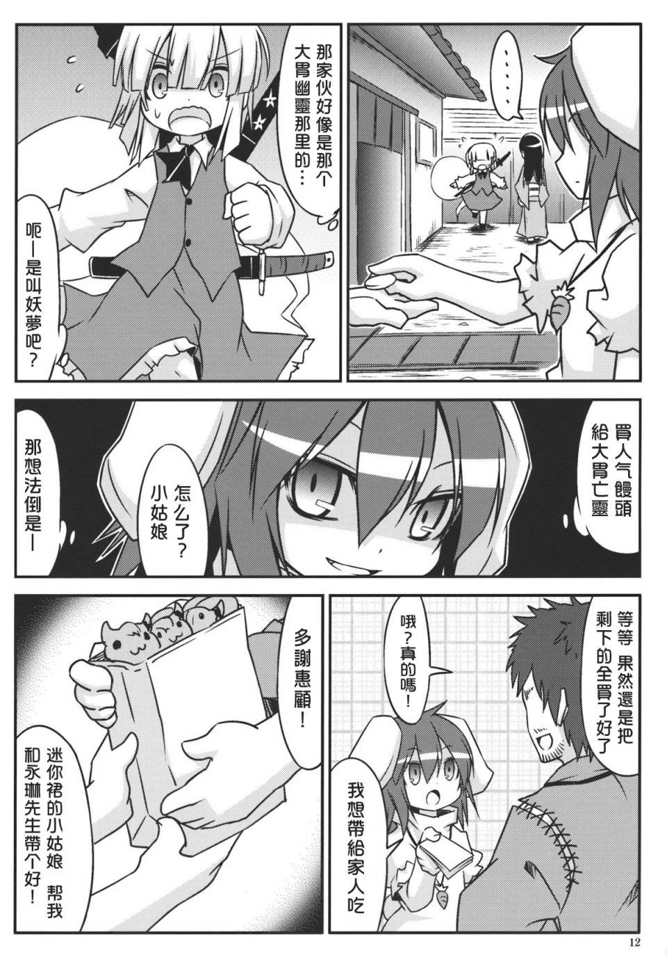 日常けゐ永远てゐ韩漫全集-全一话无删减无遮挡章节图片 