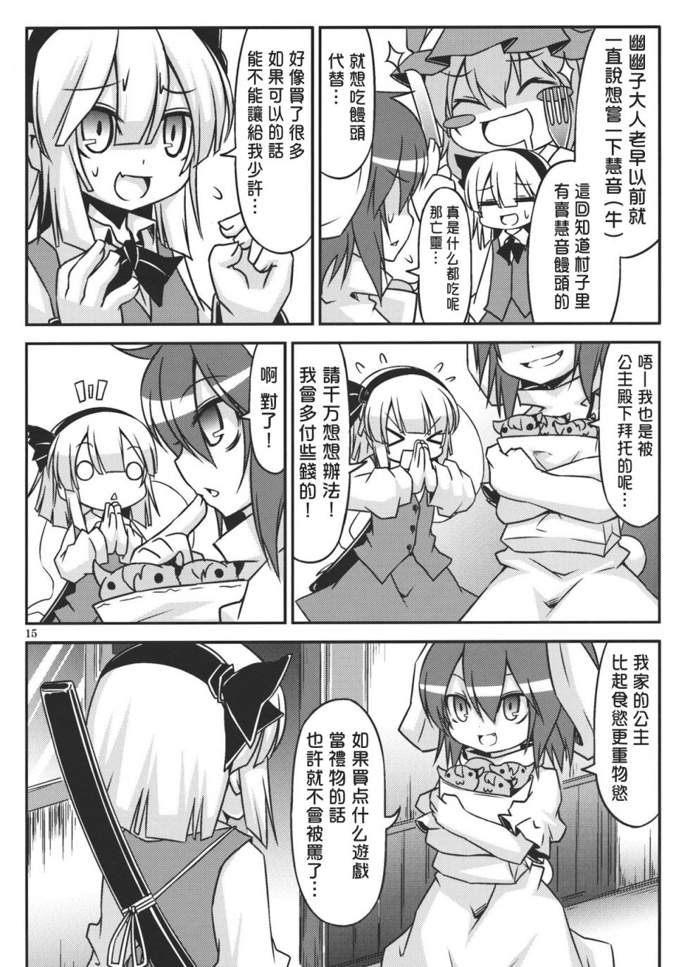 日常けゐ永远てゐ韩漫全集-全一话无删减无遮挡章节图片 