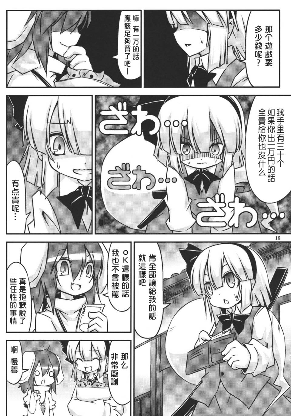 日常けゐ永远てゐ韩漫全集-全一话无删减无遮挡章节图片 