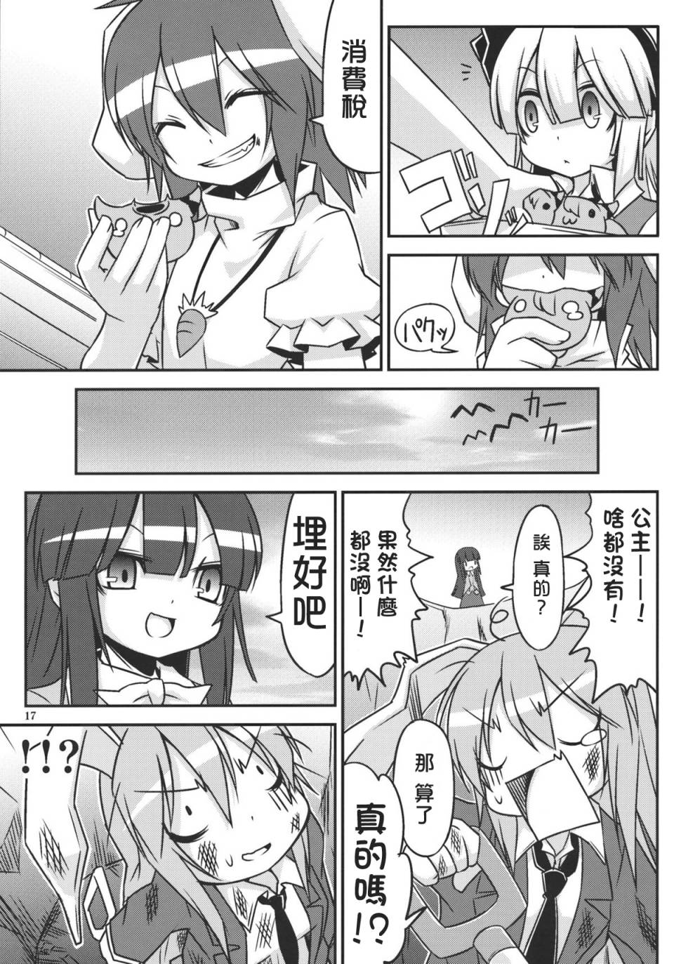 日常けゐ永远てゐ韩漫全集-全一话无删减无遮挡章节图片 