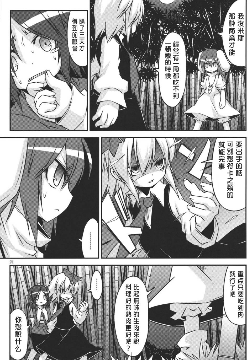 日常けゐ永远てゐ韩漫全集-全一话无删减无遮挡章节图片 