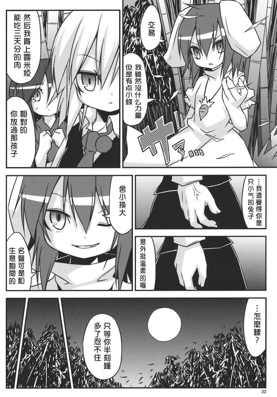 日常けゐ永远てゐ韩漫全集-全一话无删减无遮挡章节图片 