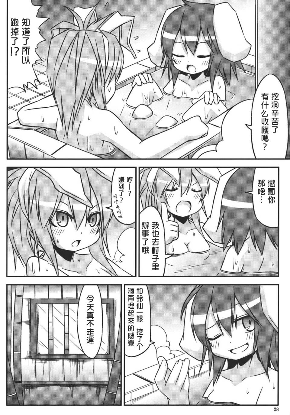 日常けゐ永远てゐ韩漫全集-全一话无删减无遮挡章节图片 
