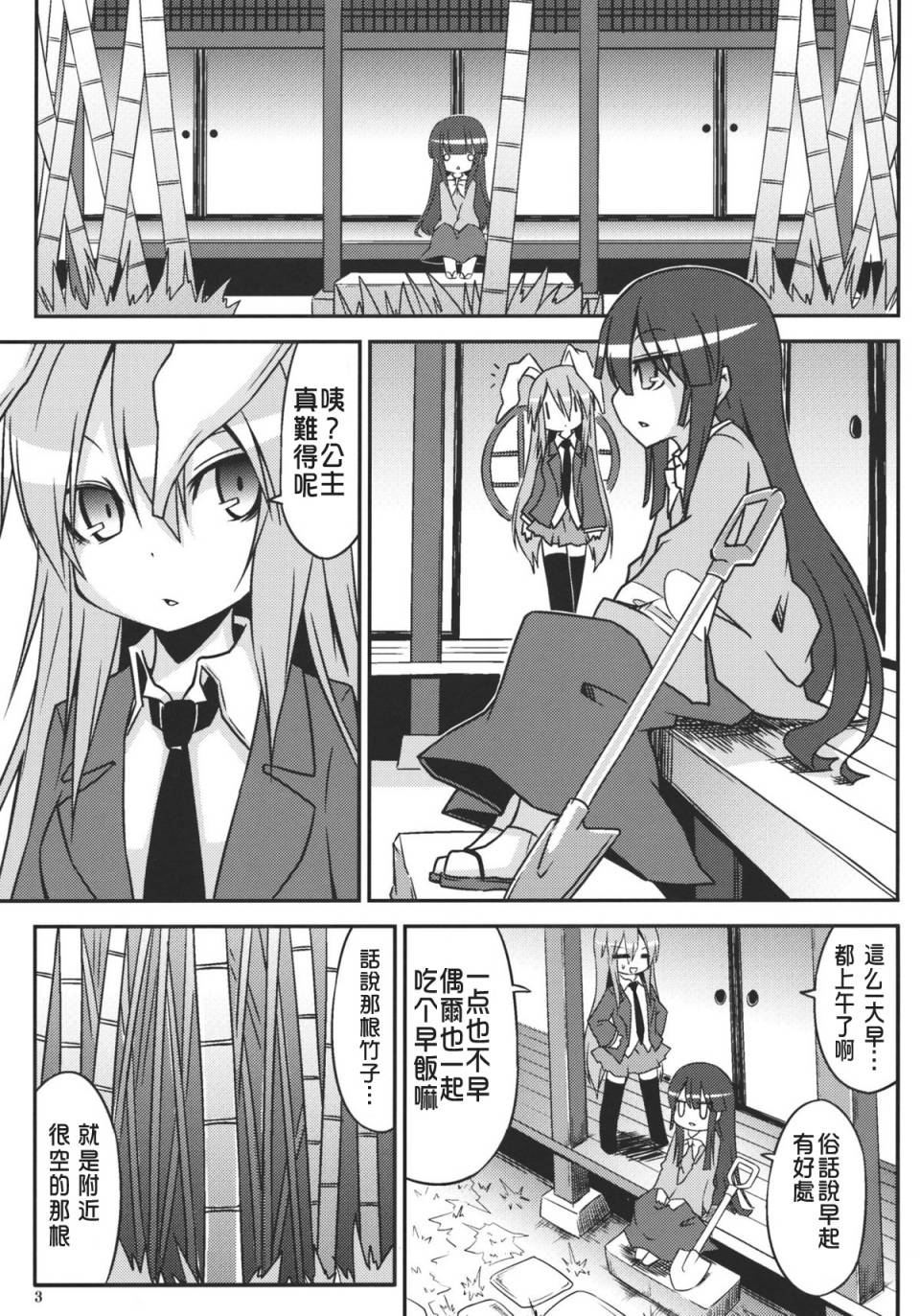 日常けゐ永远てゐ韩漫全集-全一话无删减无遮挡章节图片 
