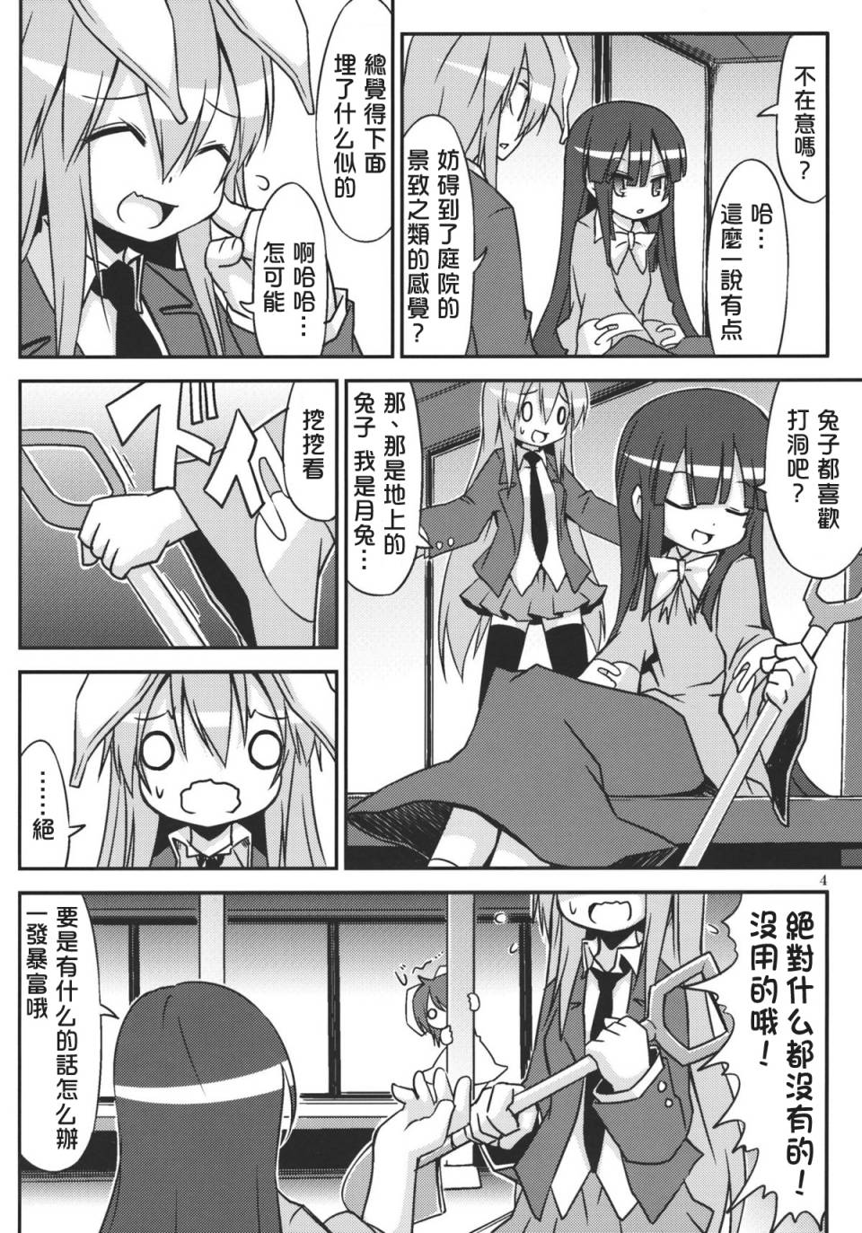 日常けゐ永远てゐ韩漫全集-全一话无删减无遮挡章节图片 