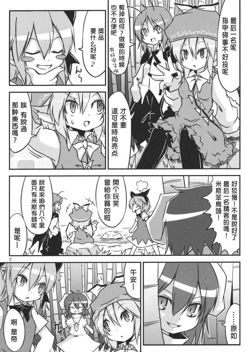 日常けゐ永远てゐ韩漫全集-全一话无删减无遮挡章节图片 