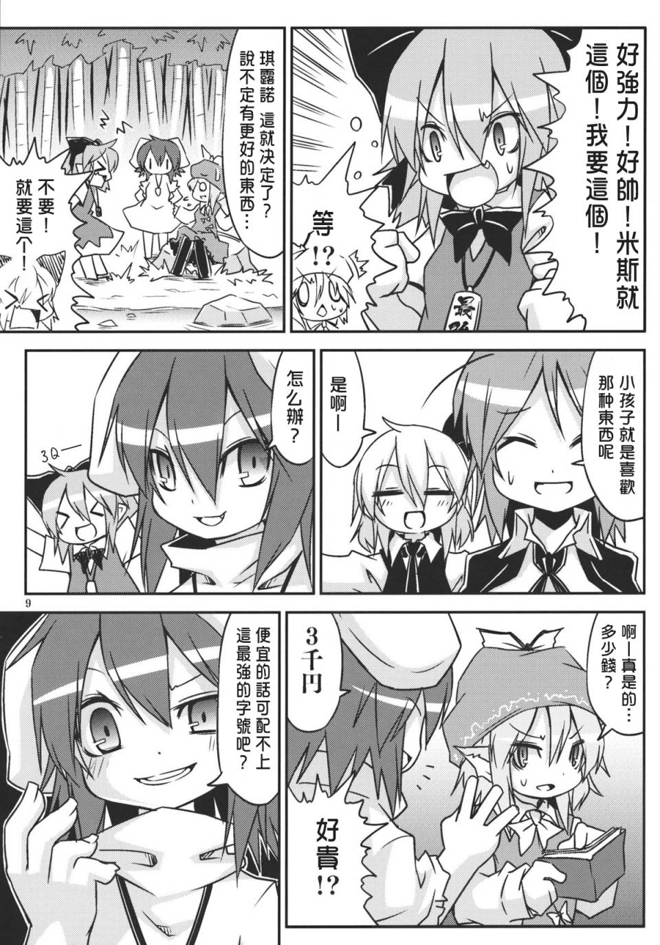日常けゐ永远てゐ韩漫全集-全一话无删减无遮挡章节图片 