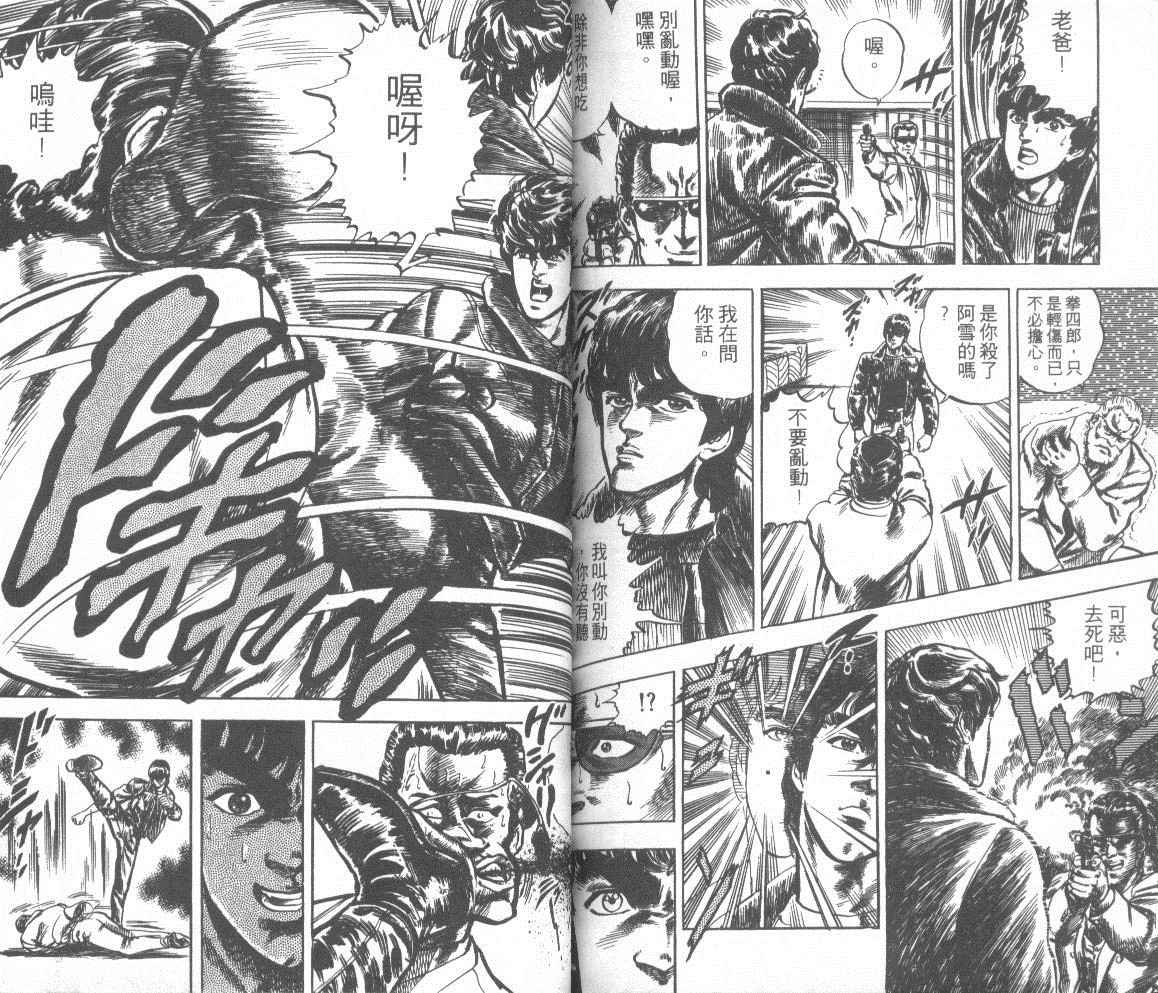 钢铁骑士韩漫全集-第01卷无删减无遮挡章节图片 