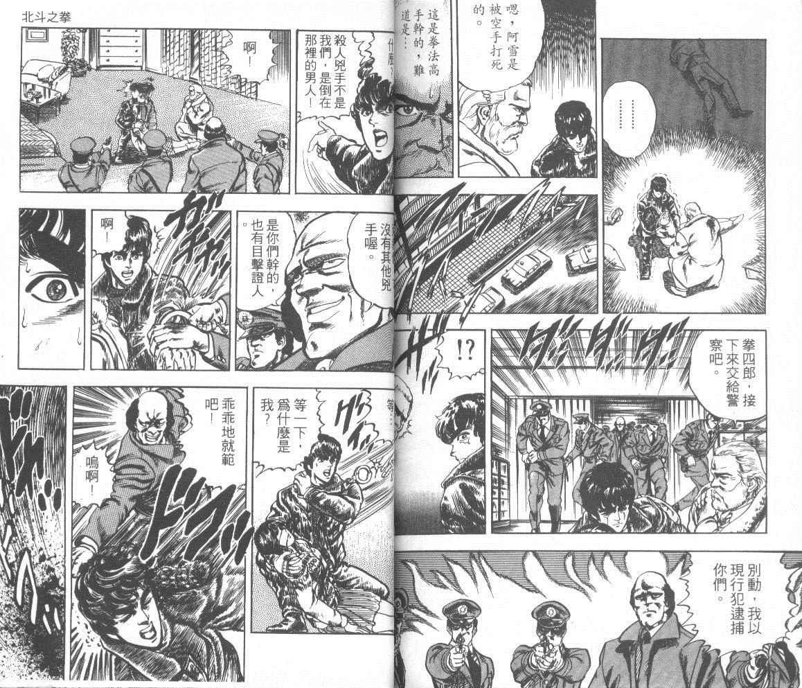 钢铁骑士韩漫全集-第01卷无删减无遮挡章节图片 