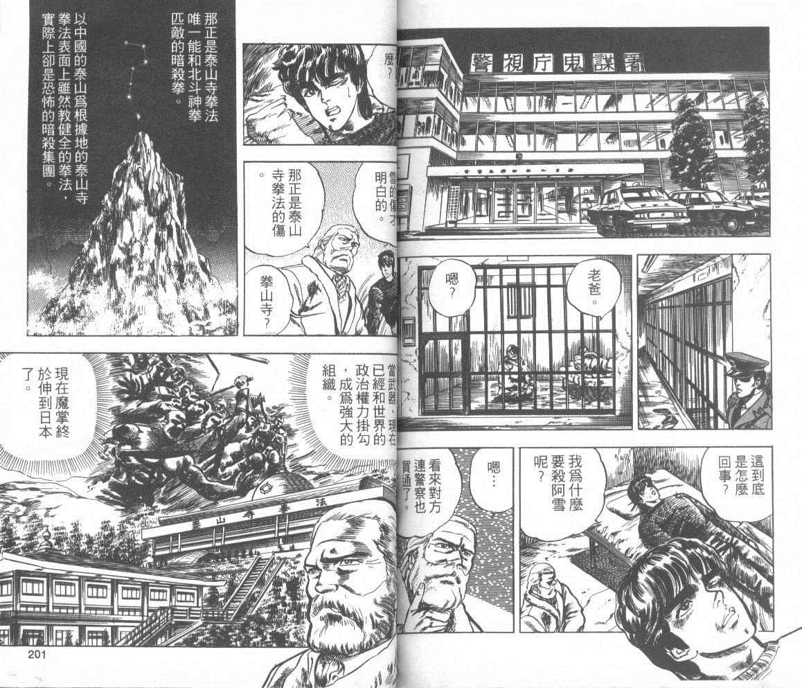 钢铁骑士韩漫全集-第01卷无删减无遮挡章节图片 