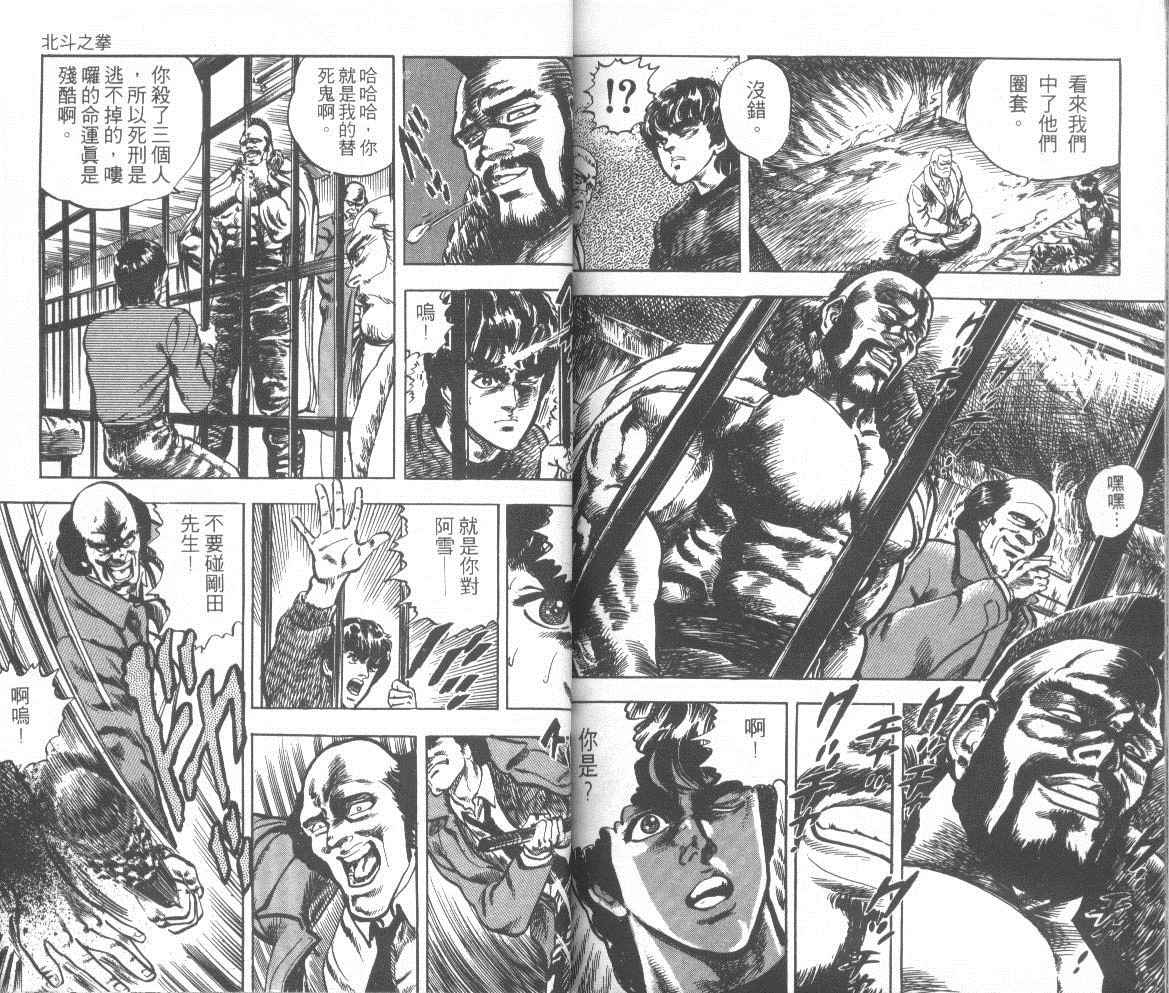 钢铁骑士韩漫全集-第01卷无删减无遮挡章节图片 
