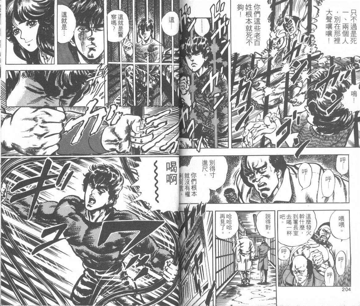 钢铁骑士韩漫全集-第01卷无删减无遮挡章节图片 