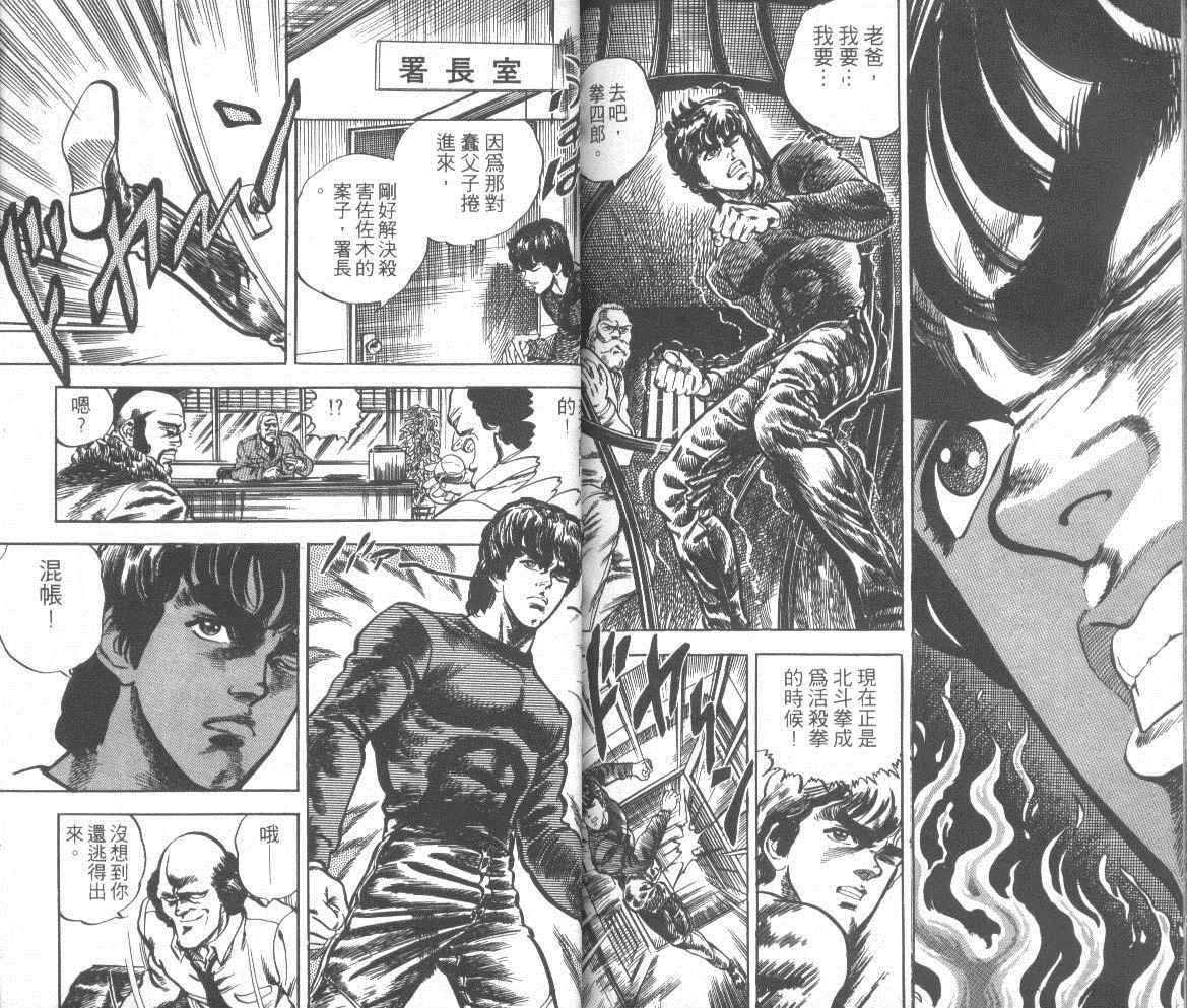 钢铁骑士韩漫全集-第01卷无删减无遮挡章节图片 