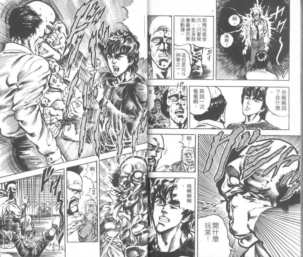 钢铁骑士韩漫全集-第01卷无删减无遮挡章节图片 