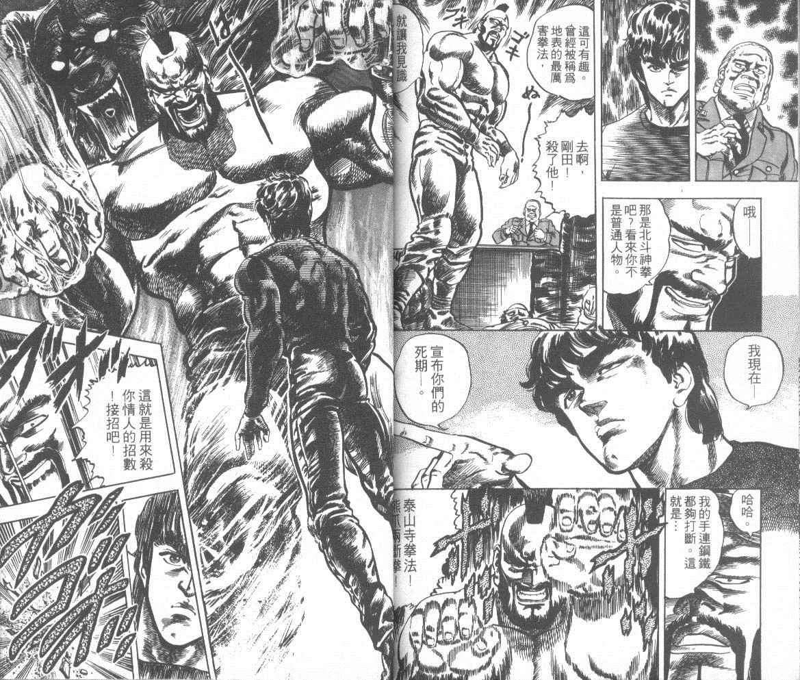 钢铁骑士韩漫全集-第01卷无删减无遮挡章节图片 