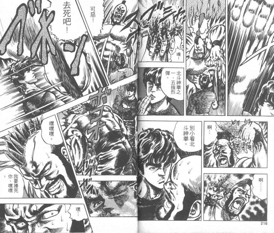 钢铁骑士韩漫全集-第01卷无删减无遮挡章节图片 