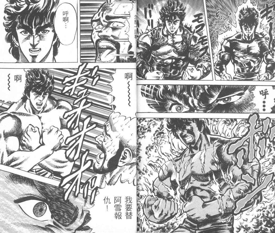 钢铁骑士韩漫全集-第01卷无删减无遮挡章节图片 