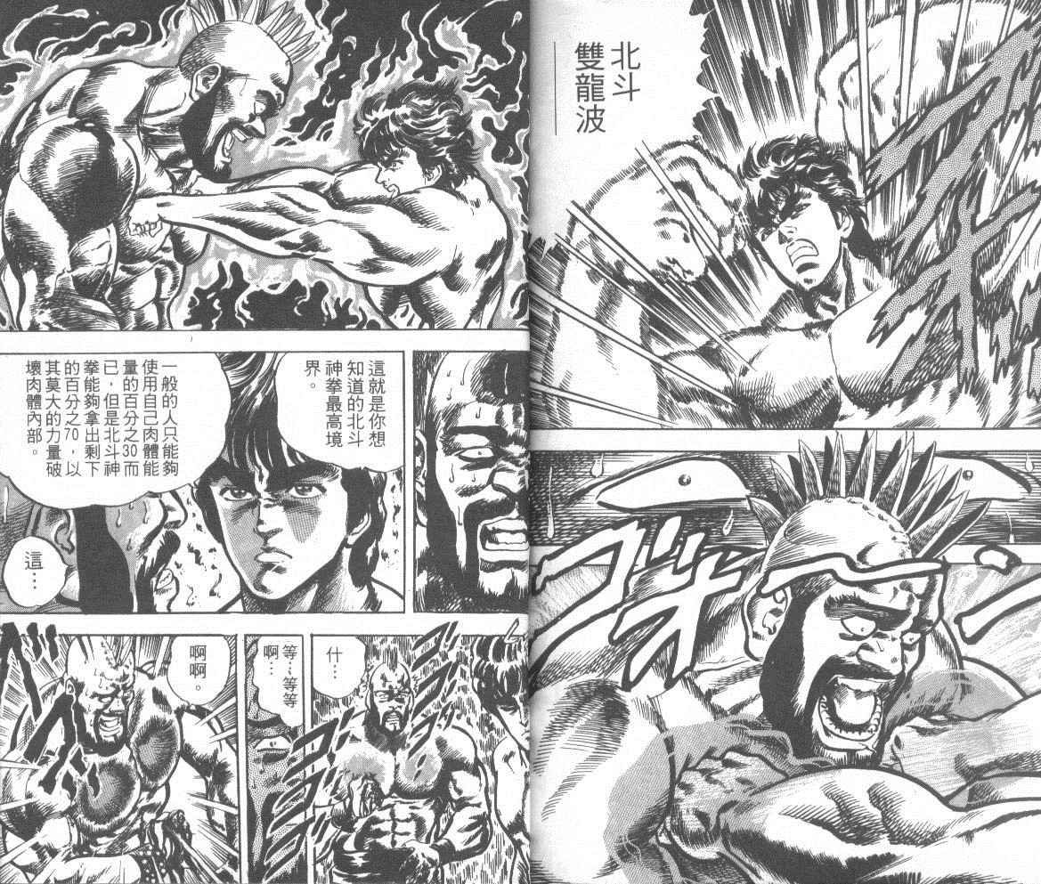 钢铁骑士韩漫全集-第01卷无删减无遮挡章节图片 