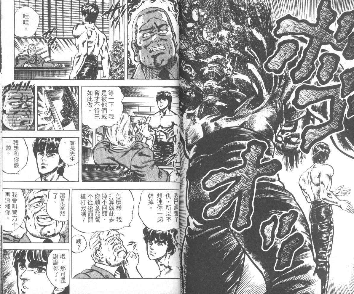 钢铁骑士韩漫全集-第01卷无删减无遮挡章节图片 
