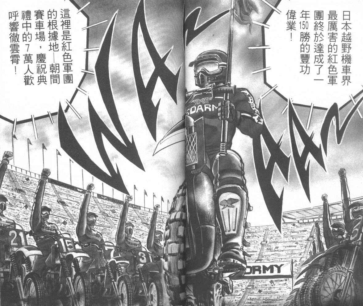 钢铁骑士韩漫全集-第01卷无删减无遮挡章节图片 