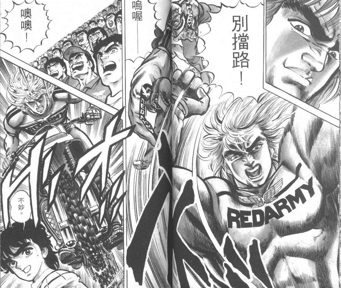钢铁骑士韩漫全集-第01卷无删减无遮挡章节图片 