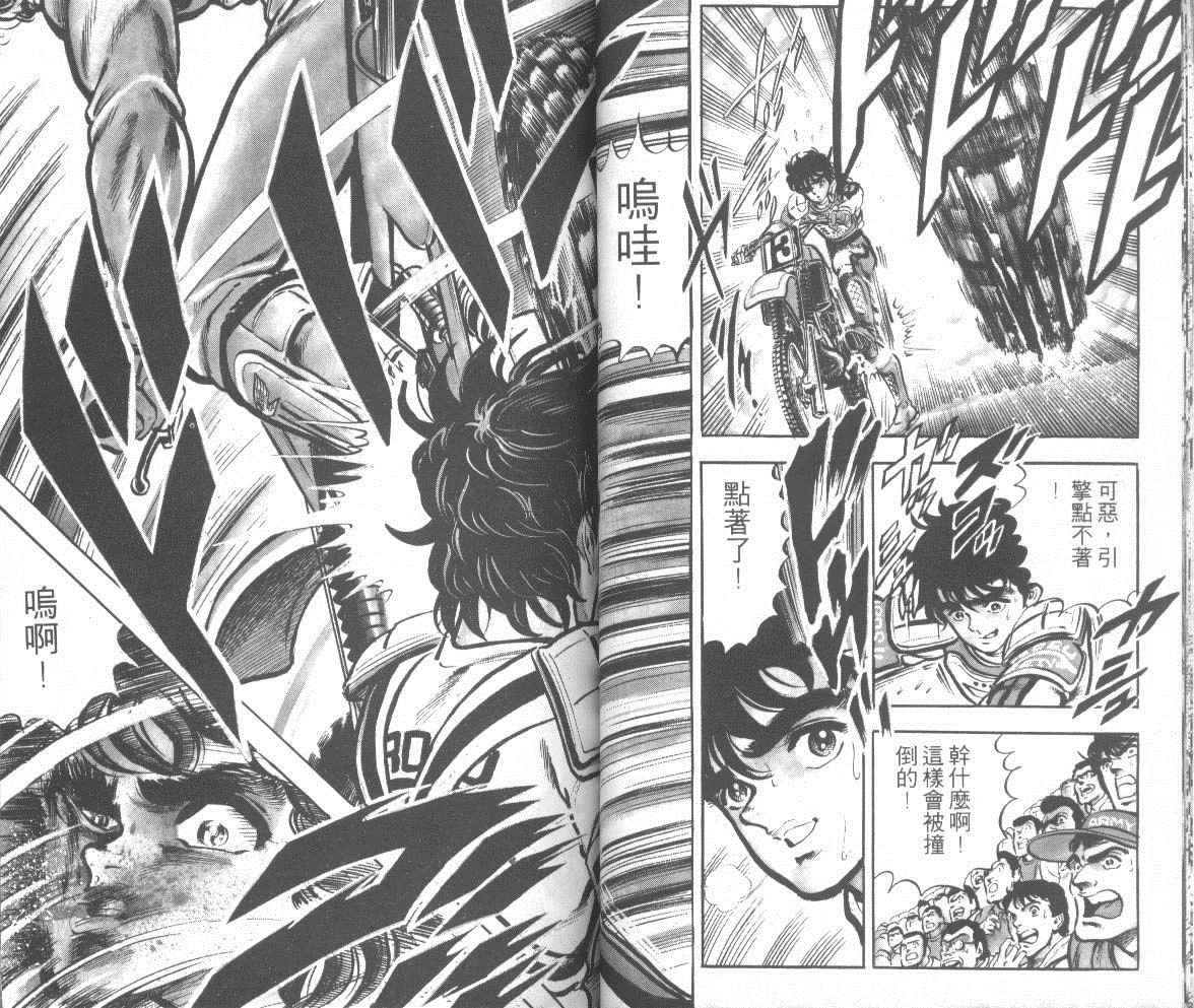钢铁骑士韩漫全集-第01卷无删减无遮挡章节图片 