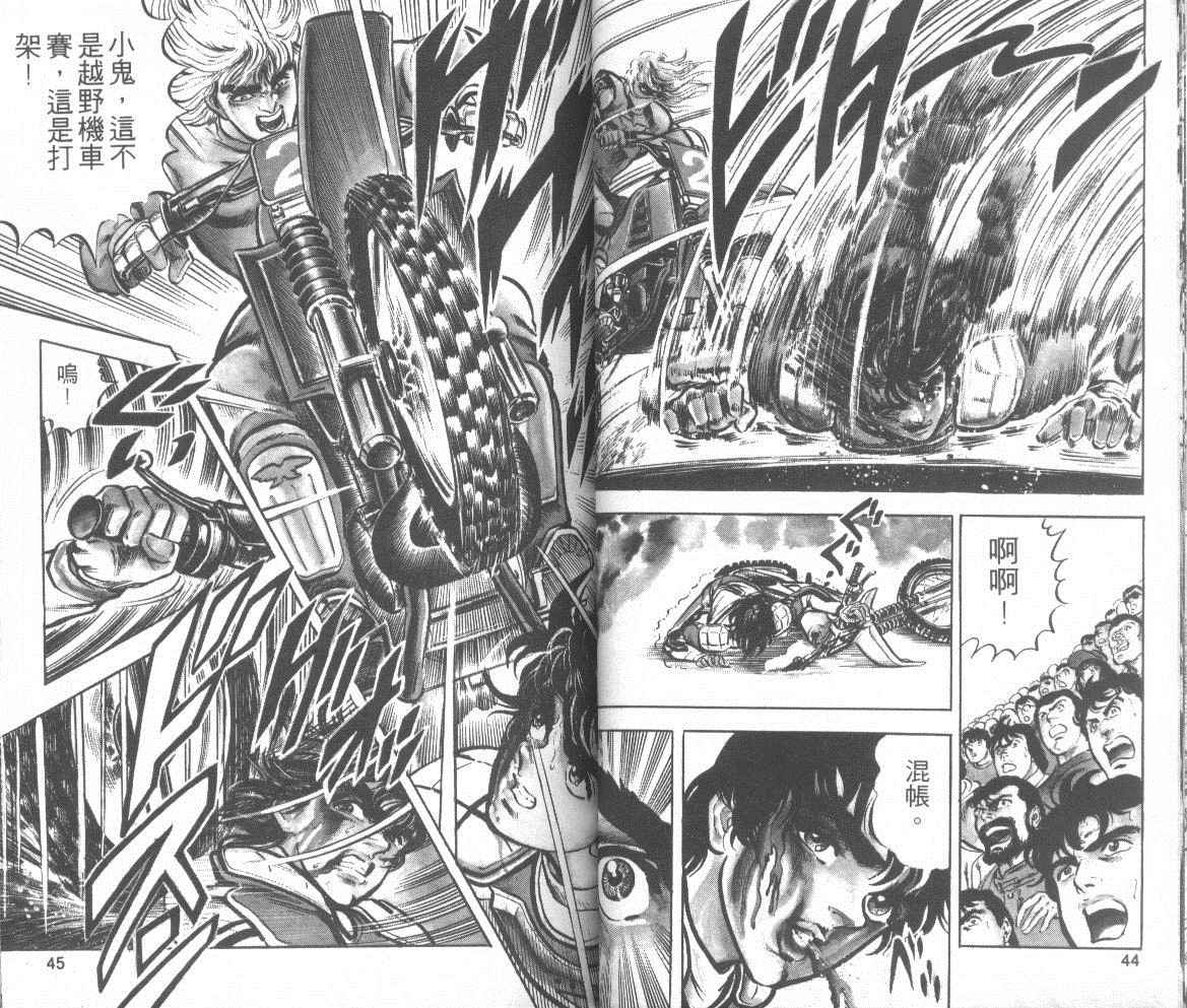 钢铁骑士韩漫全集-第01卷无删减无遮挡章节图片 