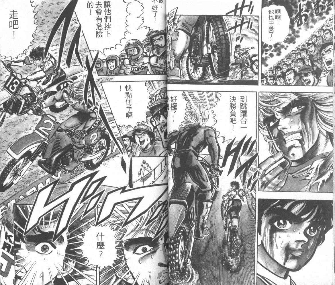 钢铁骑士韩漫全集-第01卷无删减无遮挡章节图片 