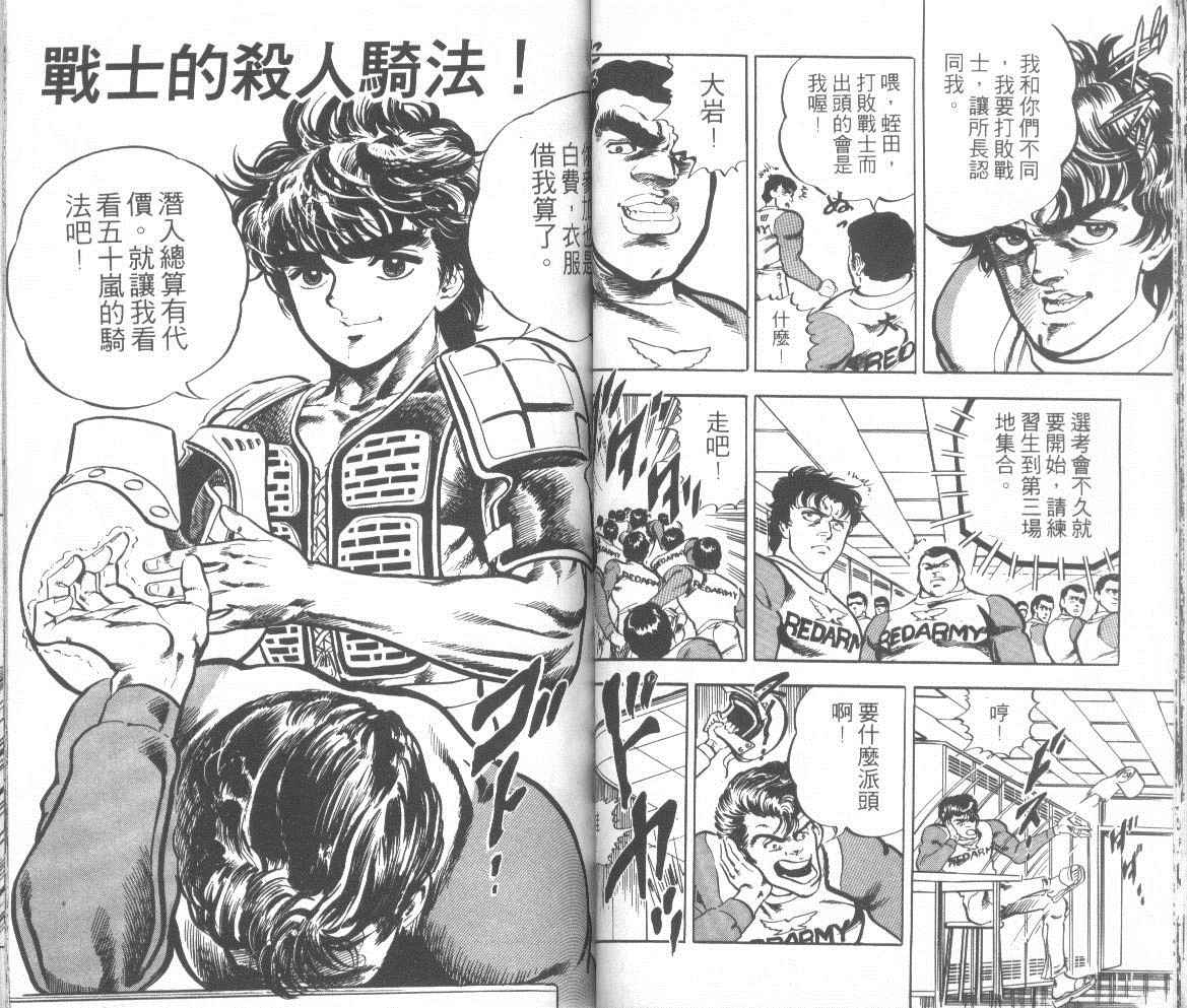 钢铁骑士韩漫全集-第01卷无删减无遮挡章节图片 