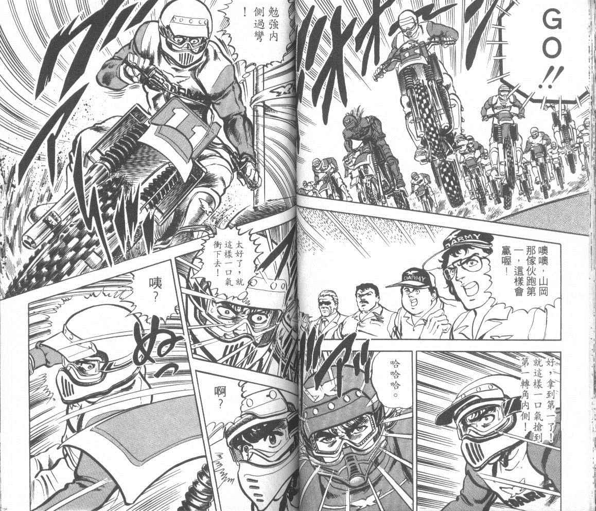 钢铁骑士韩漫全集-第01卷无删减无遮挡章节图片 