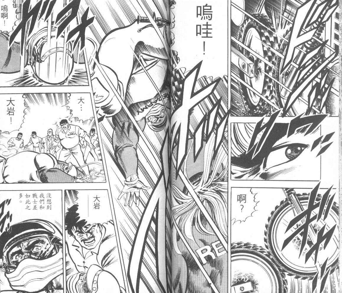 钢铁骑士韩漫全集-第01卷无删减无遮挡章节图片 
