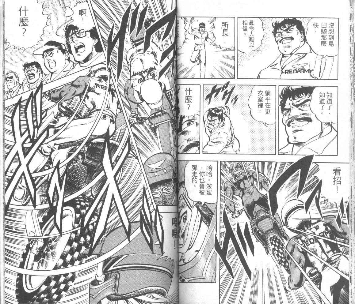 钢铁骑士韩漫全集-第01卷无删减无遮挡章节图片 