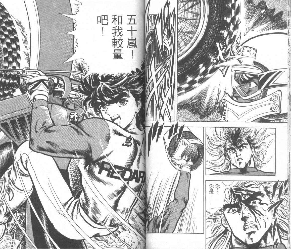 钢铁骑士韩漫全集-第01卷无删减无遮挡章节图片 