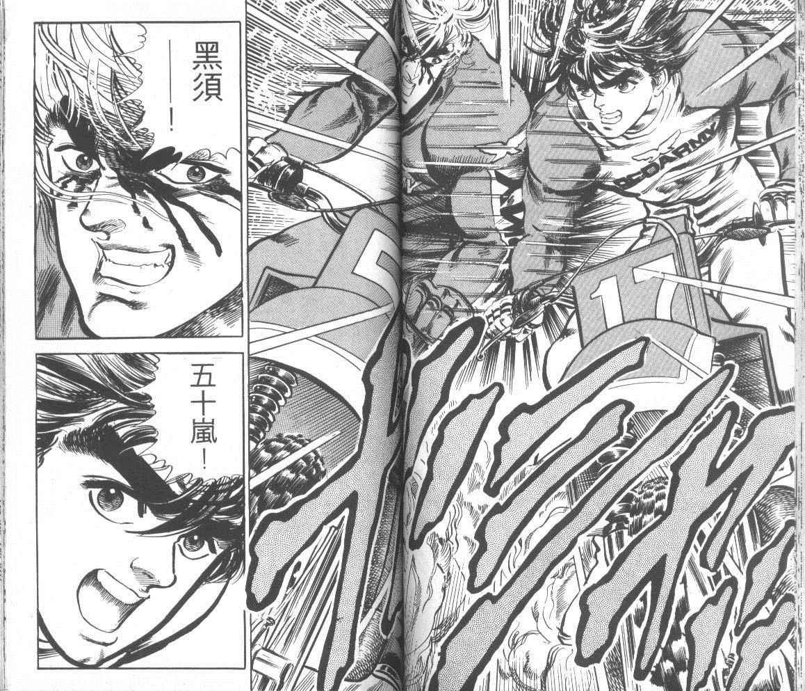 钢铁骑士韩漫全集-第01卷无删减无遮挡章节图片 