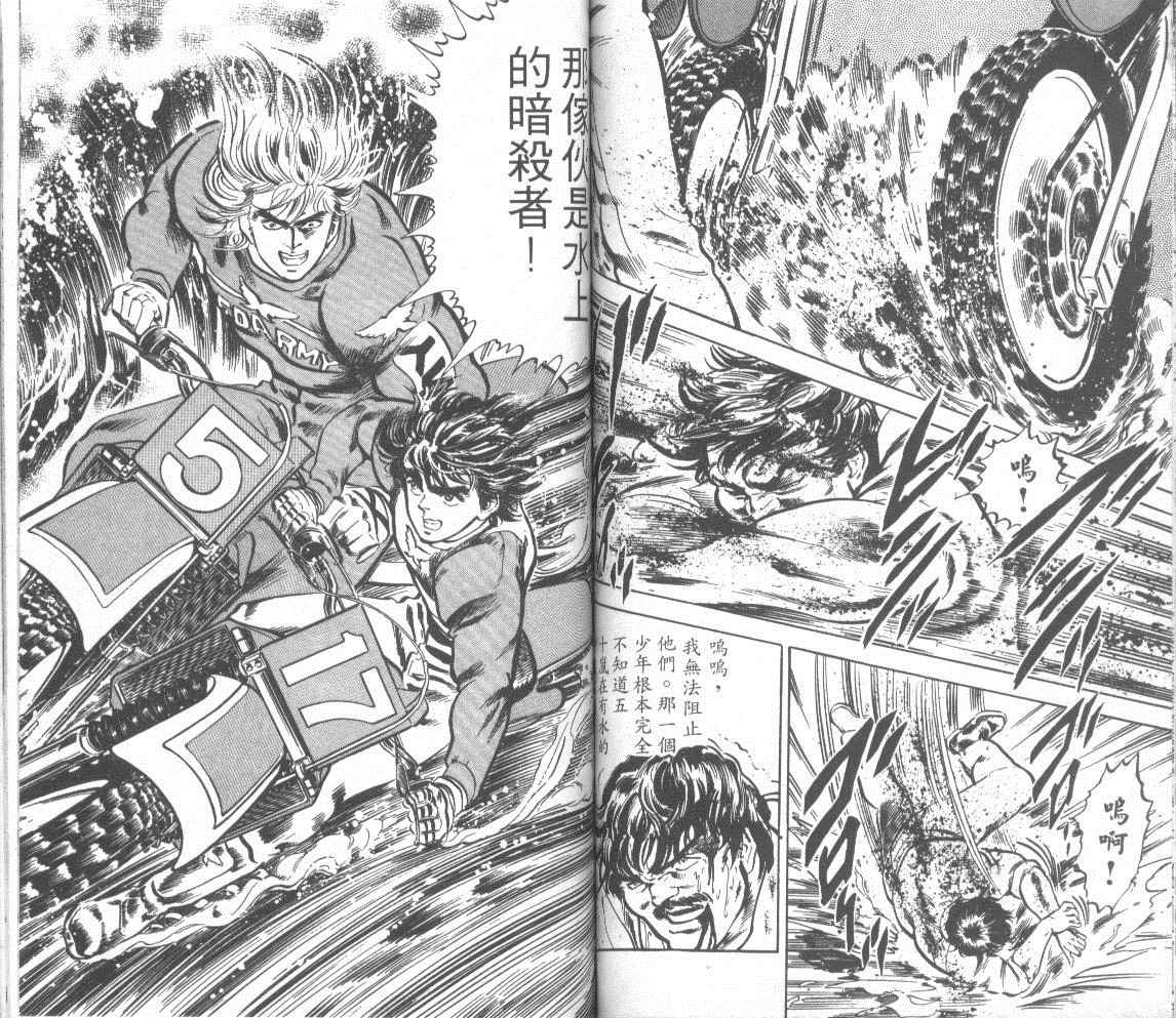 钢铁骑士韩漫全集-第01卷无删减无遮挡章节图片 