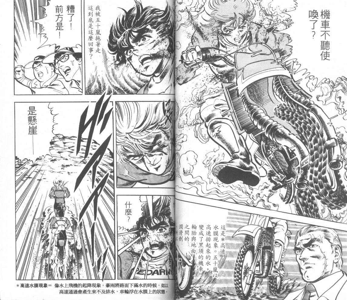 钢铁骑士韩漫全集-第01卷无删减无遮挡章节图片 