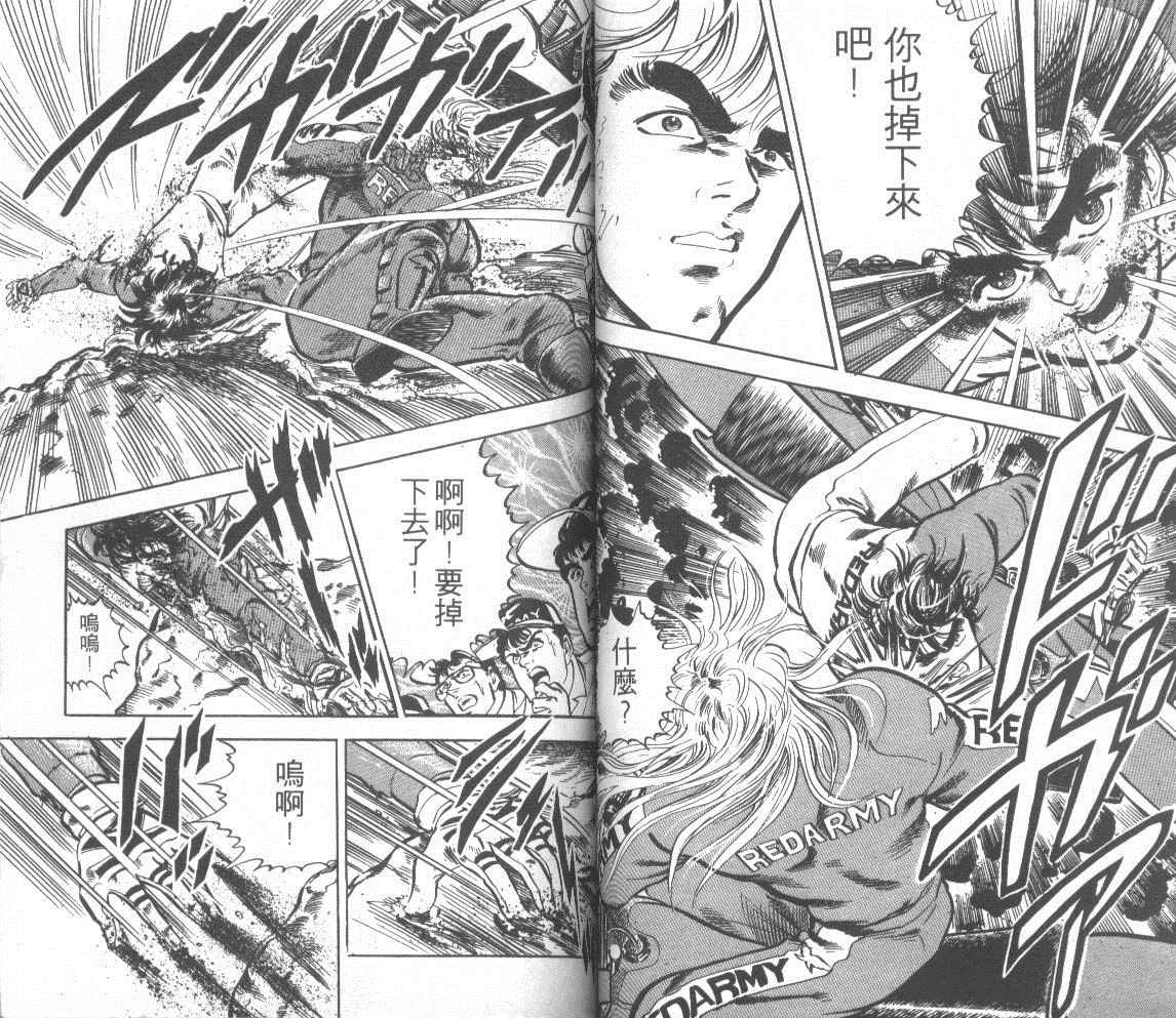 钢铁骑士韩漫全集-第01卷无删减无遮挡章节图片 