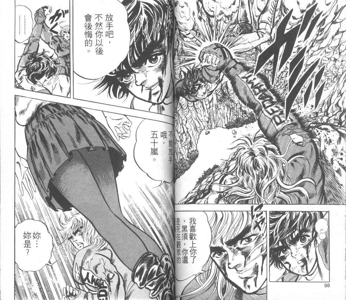 钢铁骑士韩漫全集-第01卷无删减无遮挡章节图片 