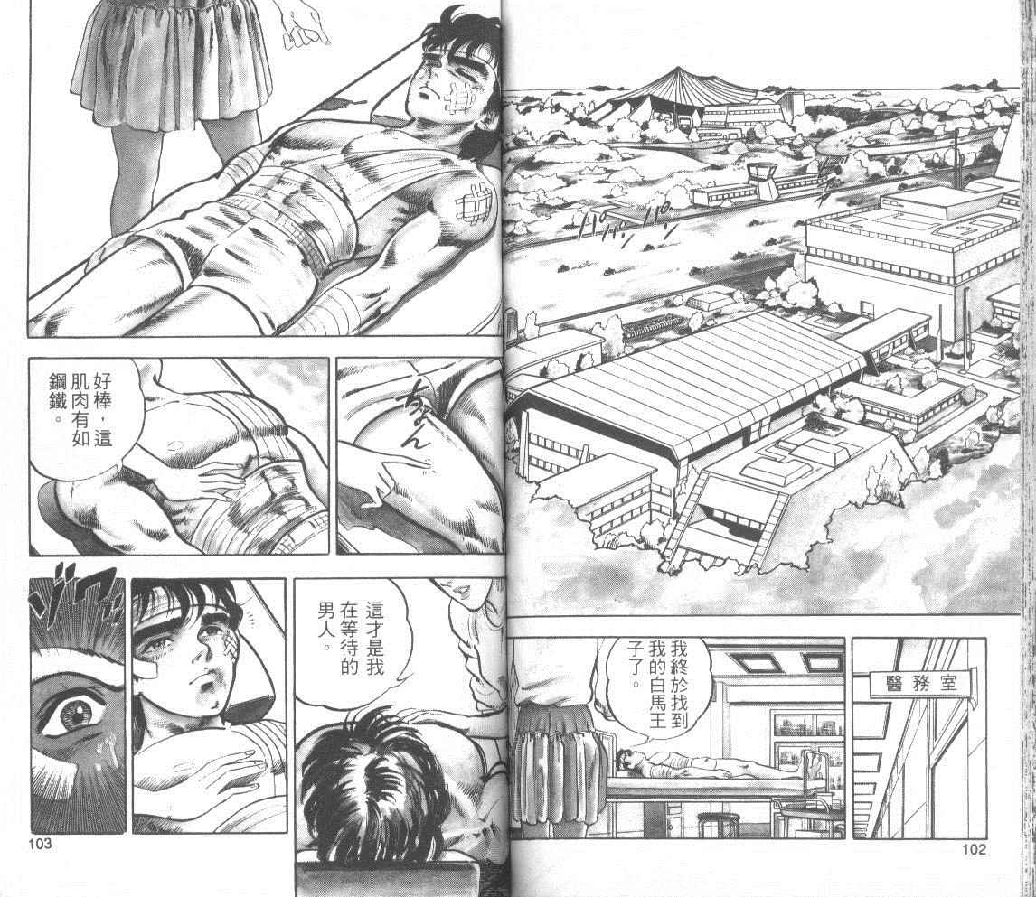 钢铁骑士韩漫全集-第01卷无删减无遮挡章节图片 