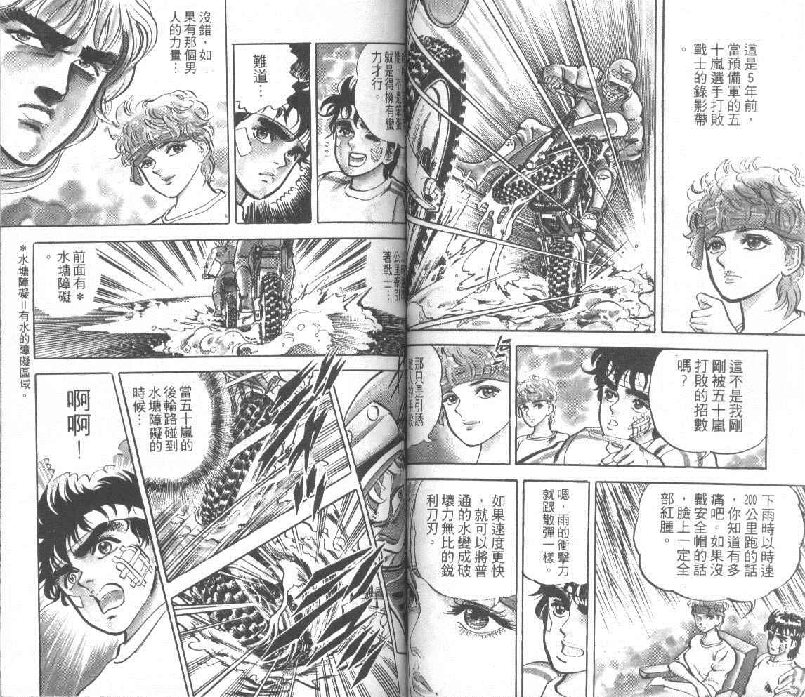 钢铁骑士韩漫全集-第01卷无删减无遮挡章节图片 