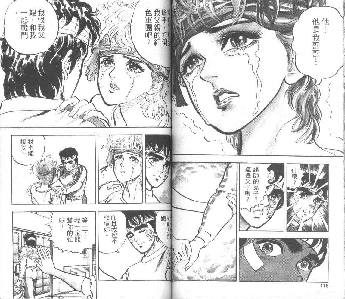 钢铁骑士韩漫全集-第01卷无删减无遮挡章节图片 