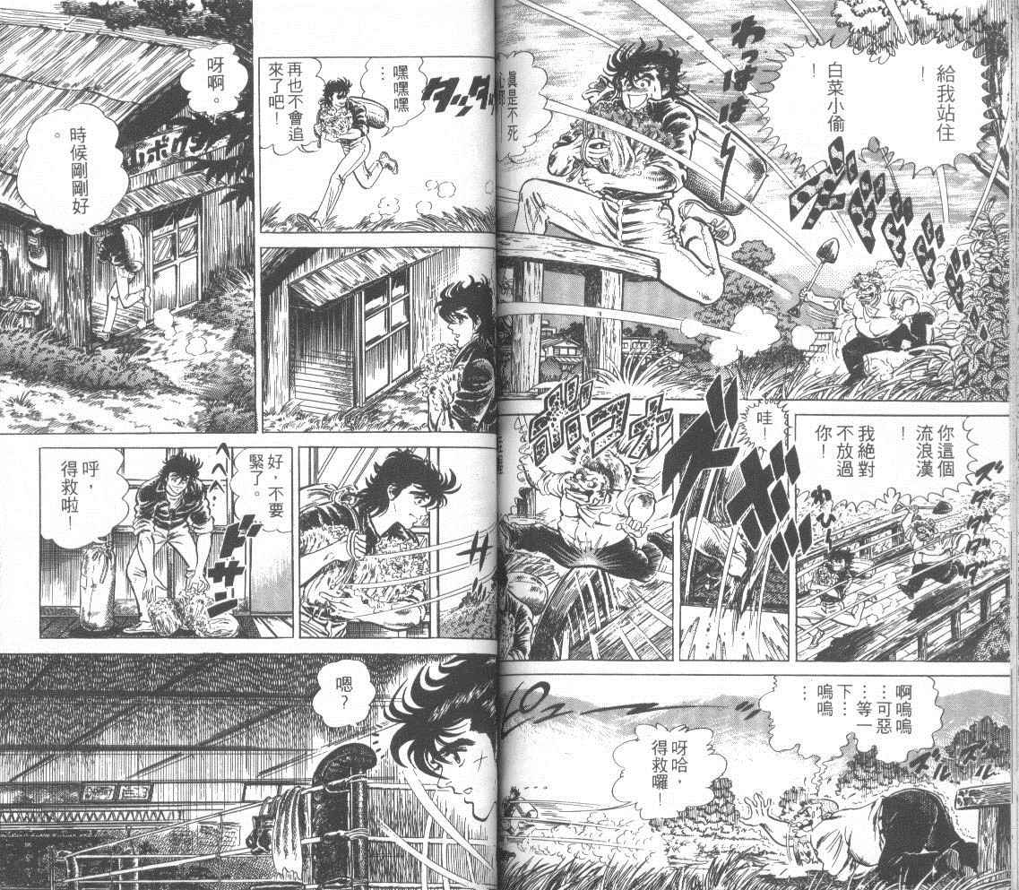 钢铁骑士韩漫全集-第01卷无删减无遮挡章节图片 