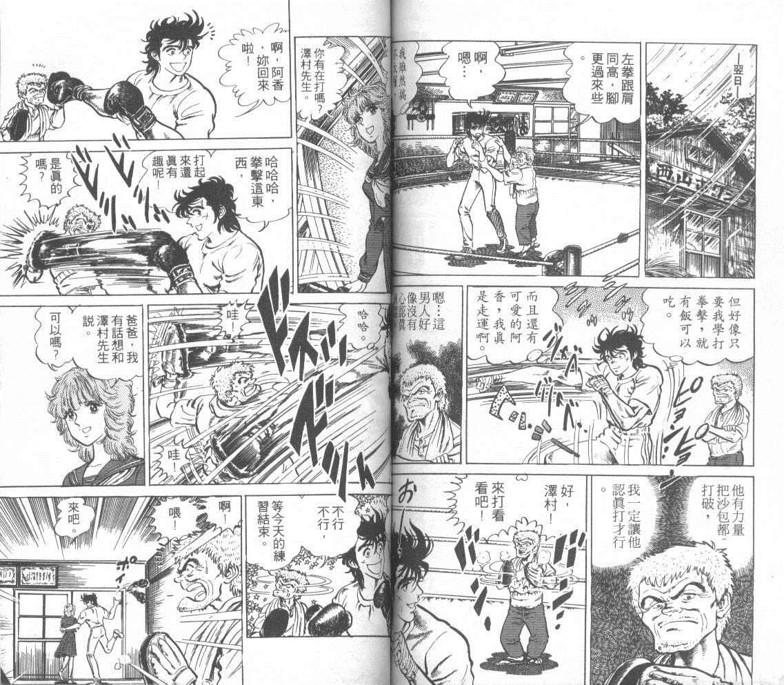 钢铁骑士韩漫全集-第01卷无删减无遮挡章节图片 