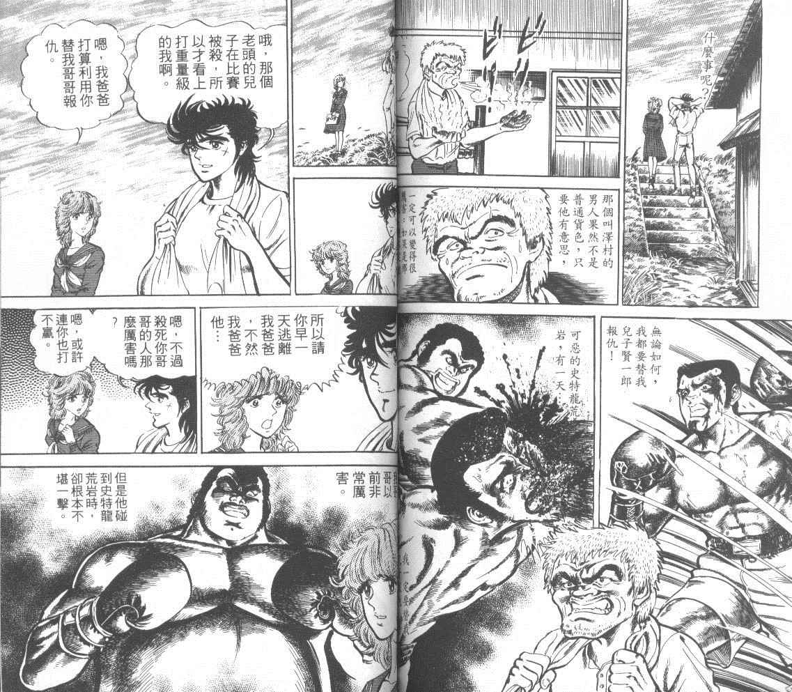 钢铁骑士韩漫全集-第01卷无删减无遮挡章节图片 