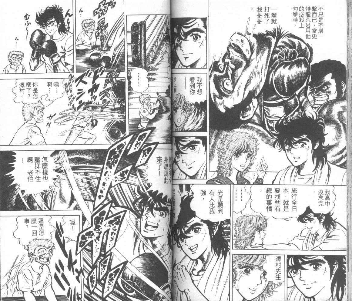 钢铁骑士韩漫全集-第01卷无删减无遮挡章节图片 