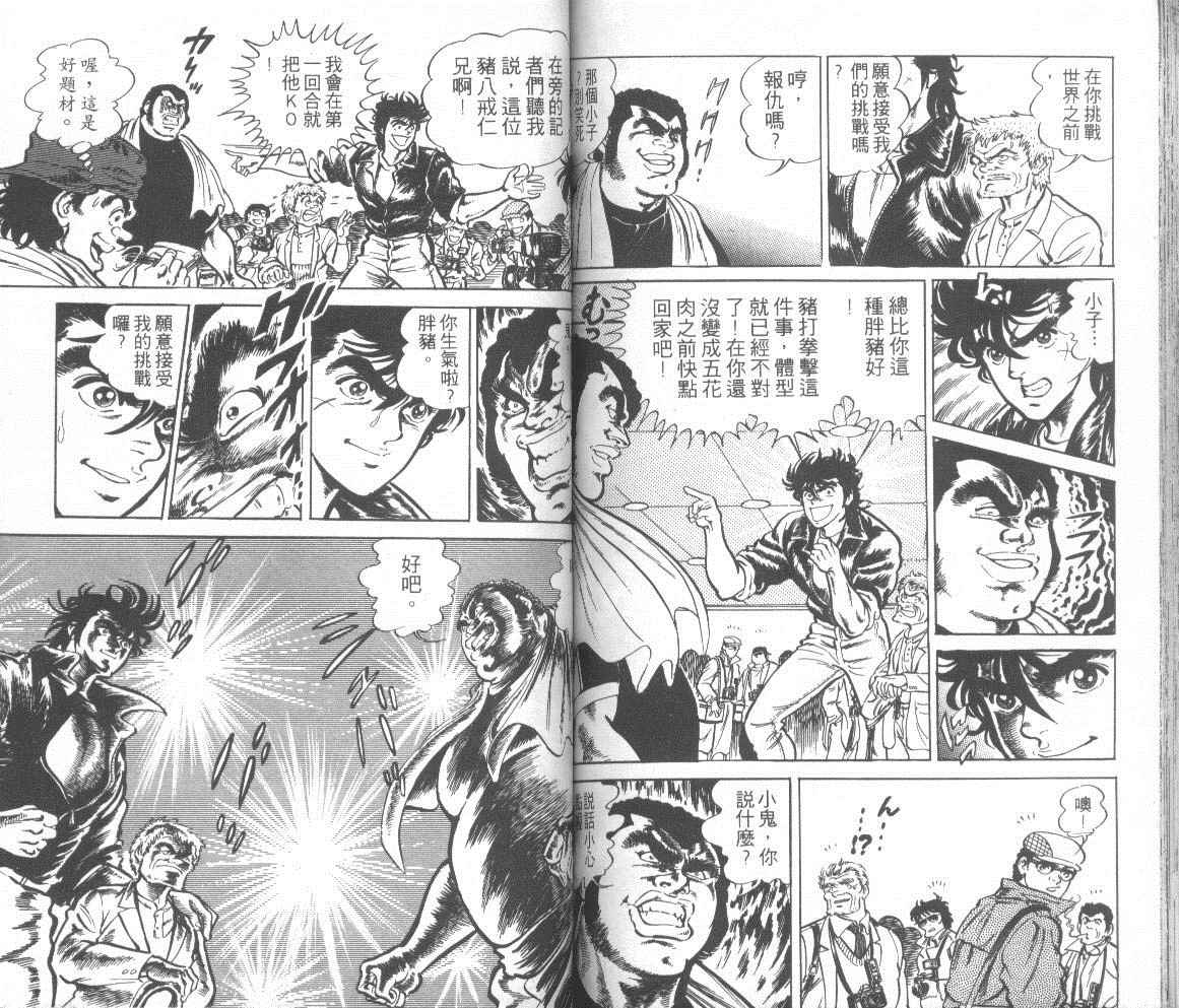 钢铁骑士韩漫全集-第01卷无删减无遮挡章节图片 