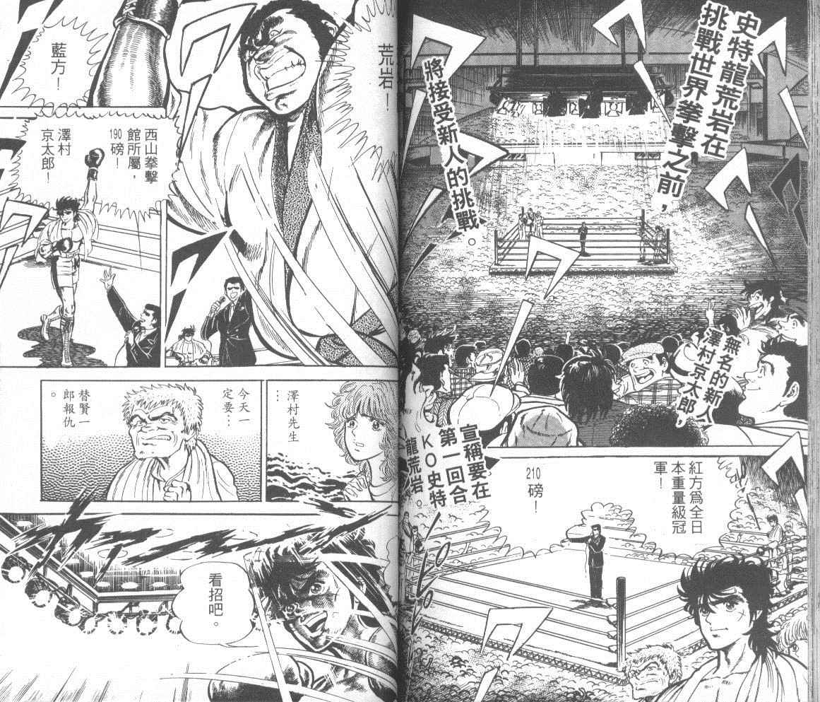 钢铁骑士韩漫全集-第01卷无删减无遮挡章节图片 
